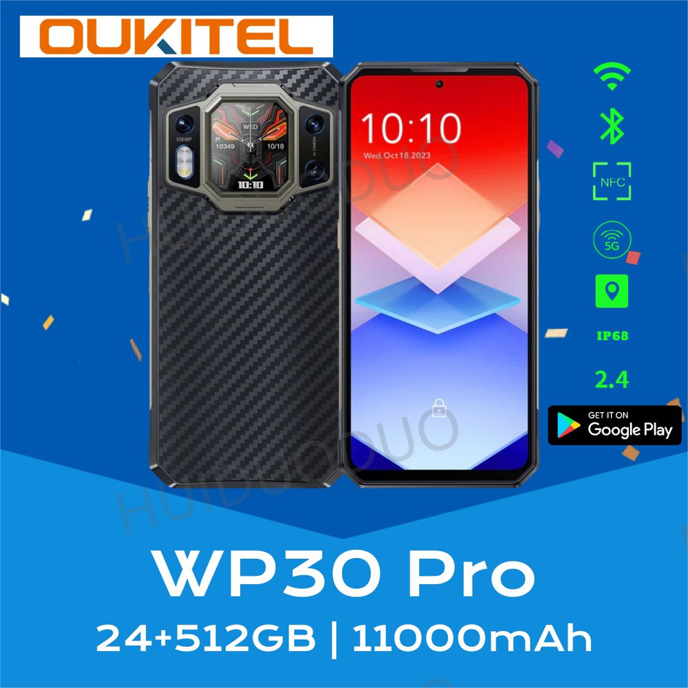 Oukitel Смартфон WP30 Pro Global 12/512 ГБ, черный