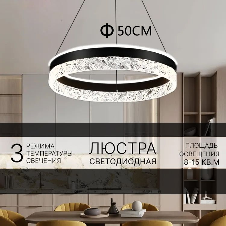 Люстра подвесная, LED, 50 Вт #1