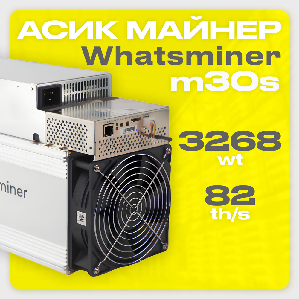 Асик Майнер Asic miner Whatsminer M30S 82 Th/s новый на гарантии купить ...