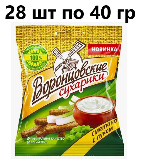 Сухарики "Воронцовские" Сметана и лук 40 гр - 28 штук #1