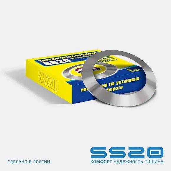 Тарельчатая пружина SS20 для рулевой рейки на Лада Приора, Калина, ВАЗ ...