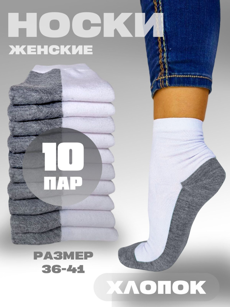 Комплект носков, 10 пар - купить с доставкой по выгодным ценам в ...