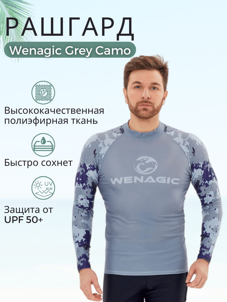 Гидромайка T-Flex Grey Camo UPF50 с длинным рукавом мужская размер XXL  #1