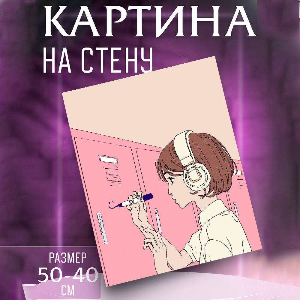 Картина Аниме эстетика #1