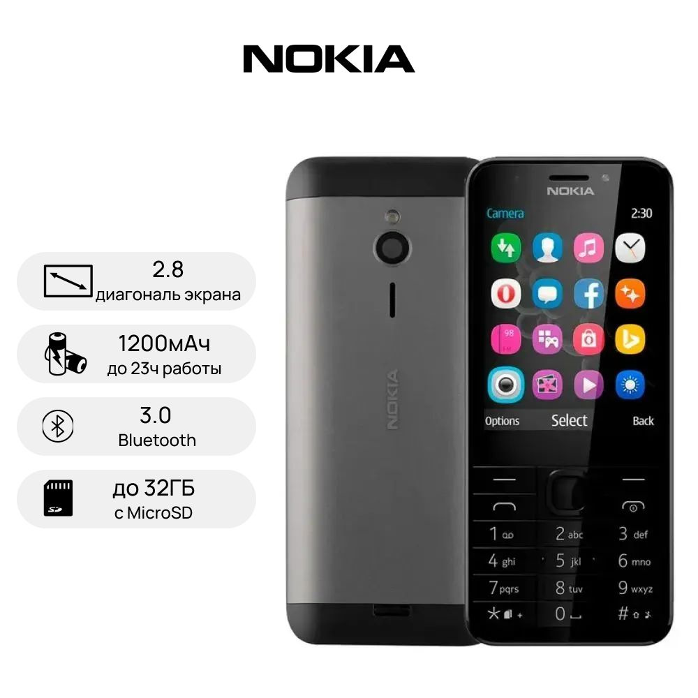 Мобильный телефон NOKIA 230 DS RM-1172 NV EAC UA DK SVR