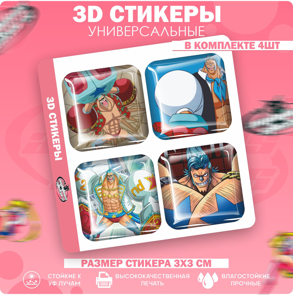 3D стикеры 3д наклейки на телефон Ван пис One piece #1