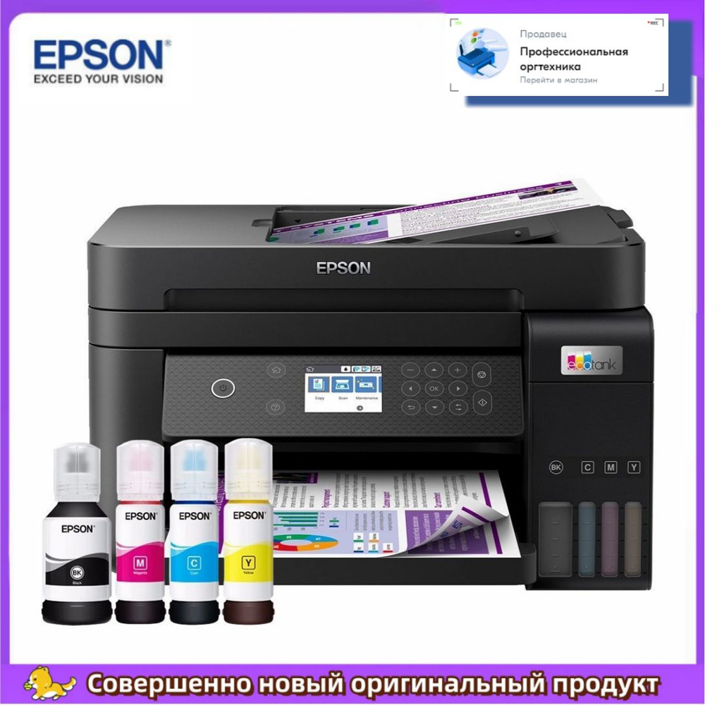 Epson Принтер L6279, черный, черный матовый купить на OZON по низкой ...