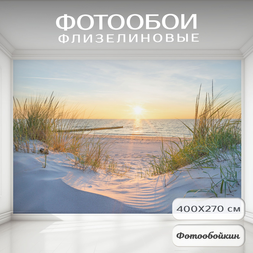 Фотообои природа 3д флизелиновые на стену 