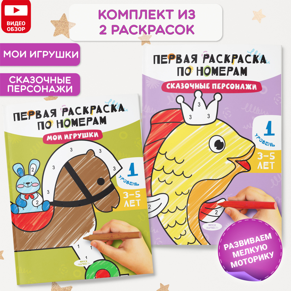 Игра Герои в масках раскраски