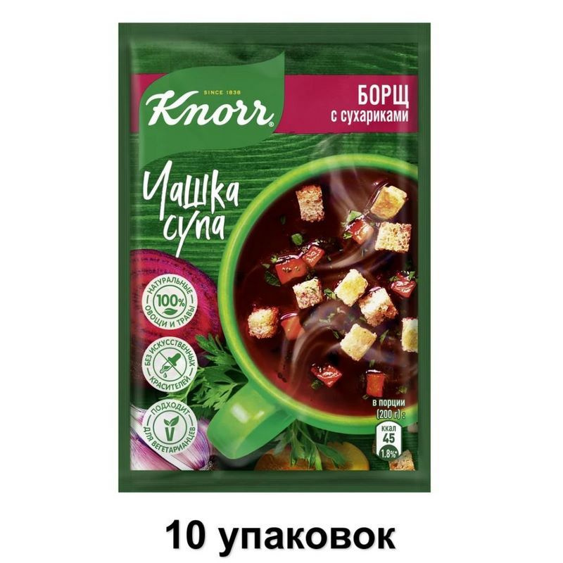 Knorr Суп быстрого приготовления "Чашка супа" Борщ с сухариками, 14,8 г, 10 уп  #1