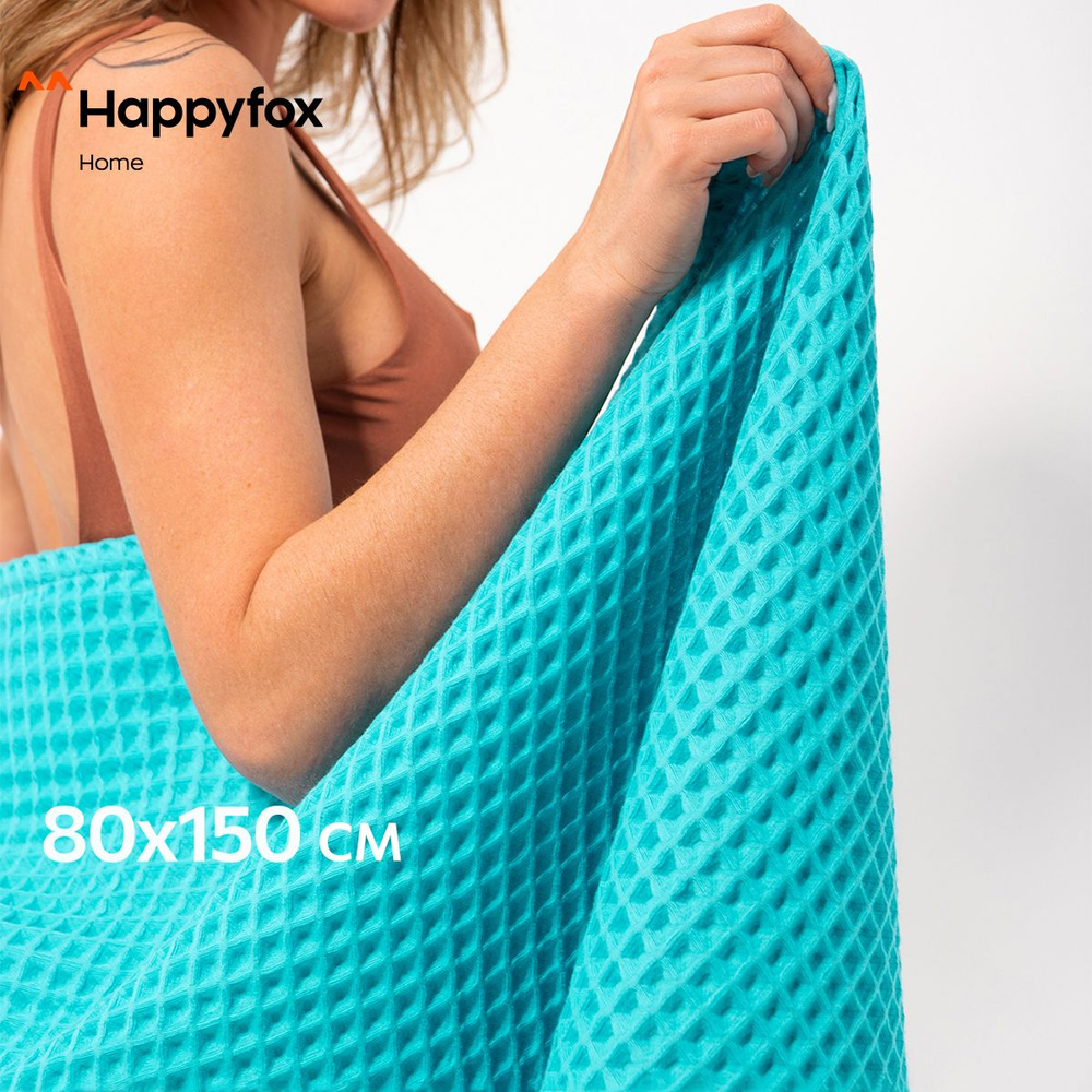 Happyfox Home Пляжные полотенца, Вафельное полотно, 80x150 см, бирюзовый  #1