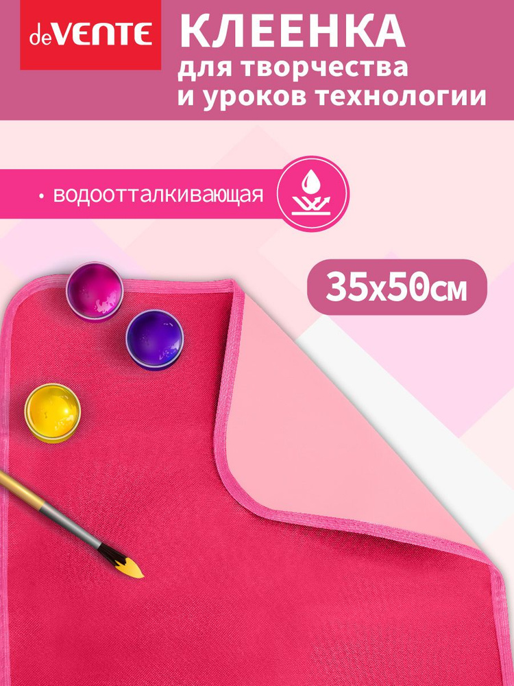 Клеенка для труда 35x50 см Накладка на стол для технологии, лепки  #1