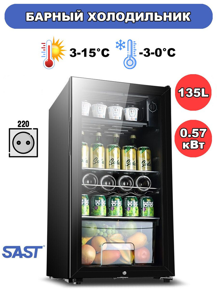 MyLatso Барный холодильник SAST, черный #1
