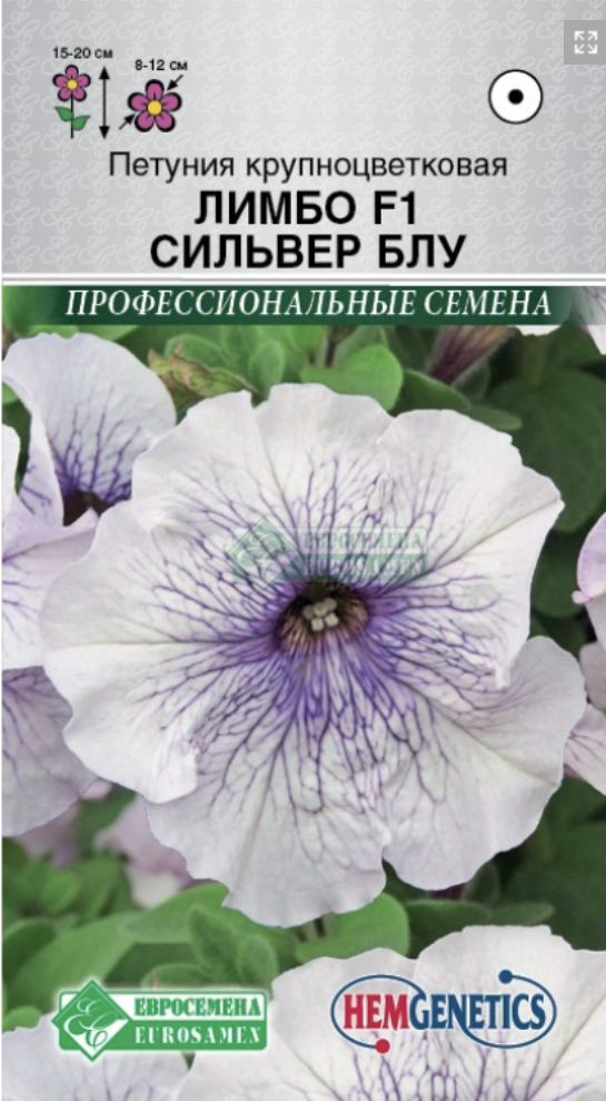 Петуния крупноцветковая ЛИМБО F1 Сильвер Блу, 1 пакет, семена (драже) 8 шт, Евросемена  #1