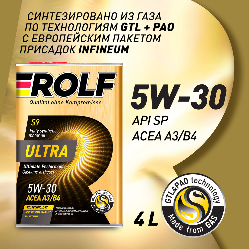 Масло моторное ROLF 5W-30 Синтетическое - купить в интернет-магазине ...