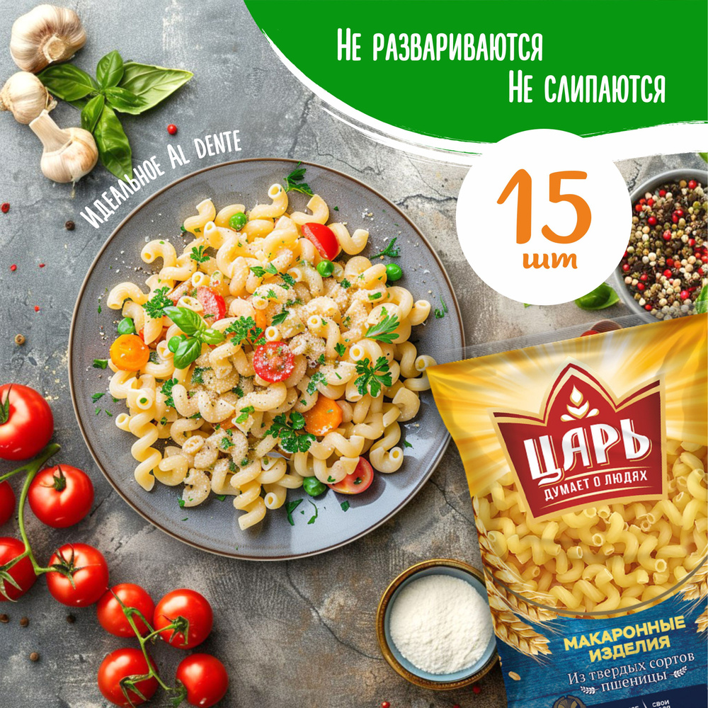 Макароны Виток "Царь" 15 упаковок, 6,75 кг - купить с доставкой по ...