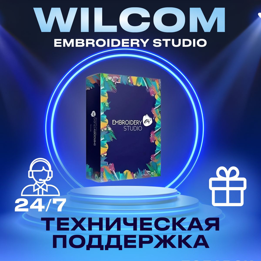 USB-флеш-накопитель Wilcom Embroidery Studio 4.2 64 ГБ, синий