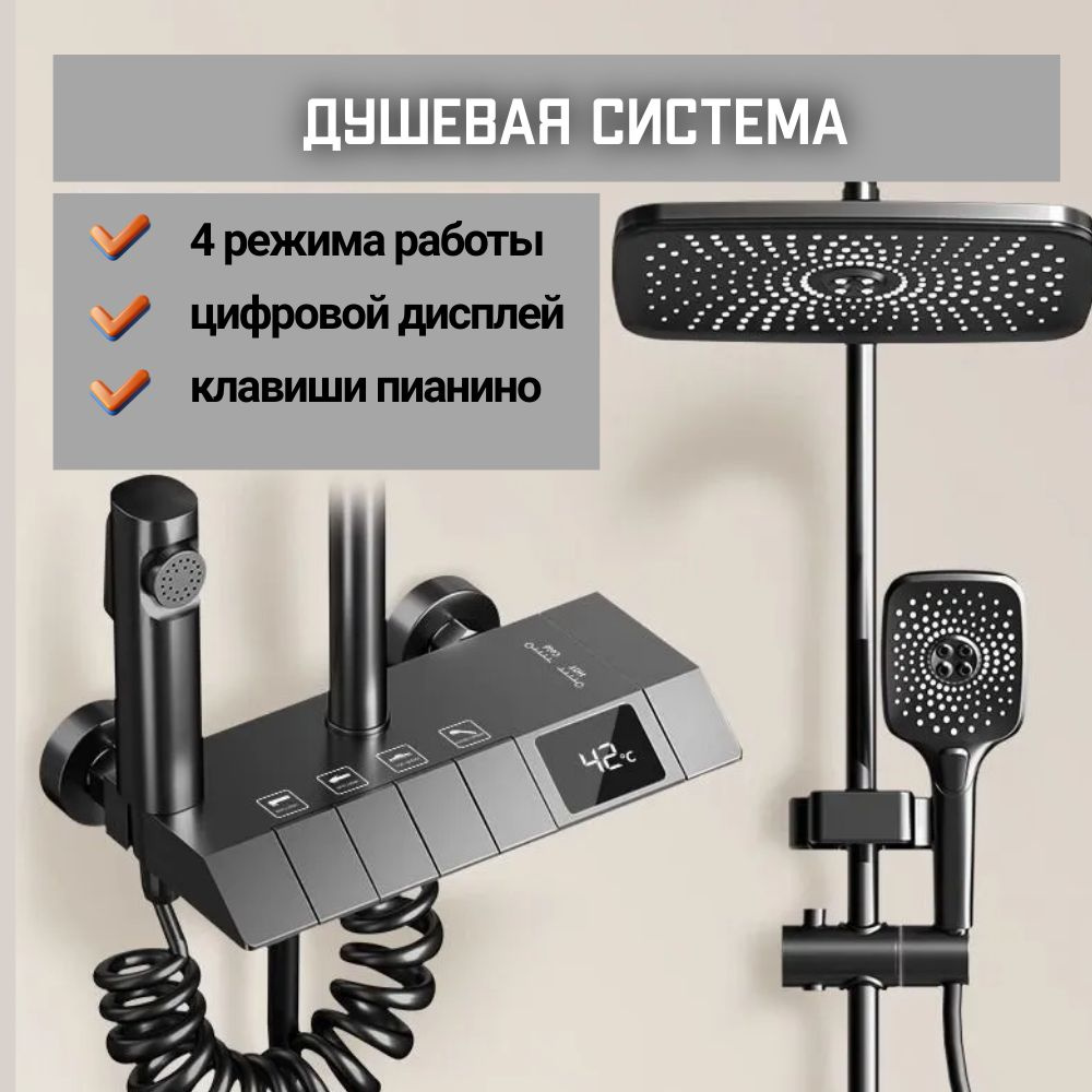Душевой комплект Серый-матовый светло-серый - купить с доставкой по ...