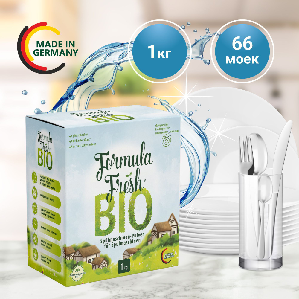 Порошок для посудомоечных машин Bio Formula Fresh бесфосфатный 1 кг 66 моек