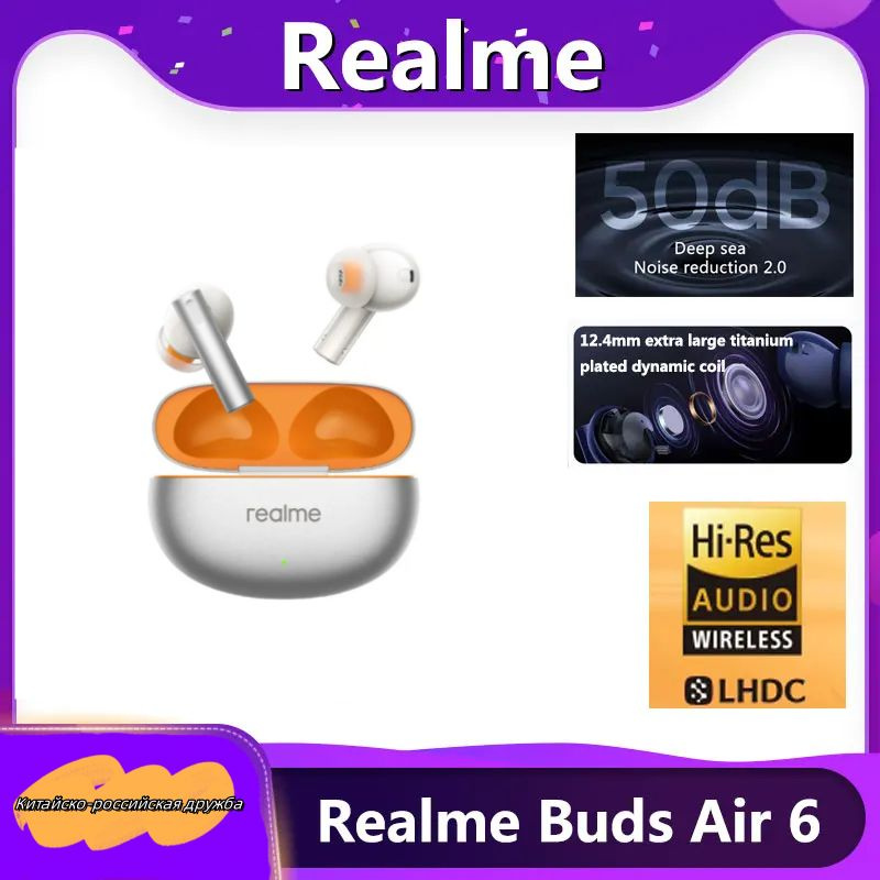 realme Наушники беспроводные с микрофоном realme Buds Air 6, Bluetooth, оранжевый  #1