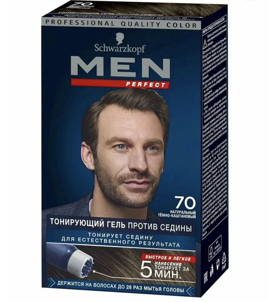 Men Perfect 70, краска для волос натуральный Темно-Каштановый ...