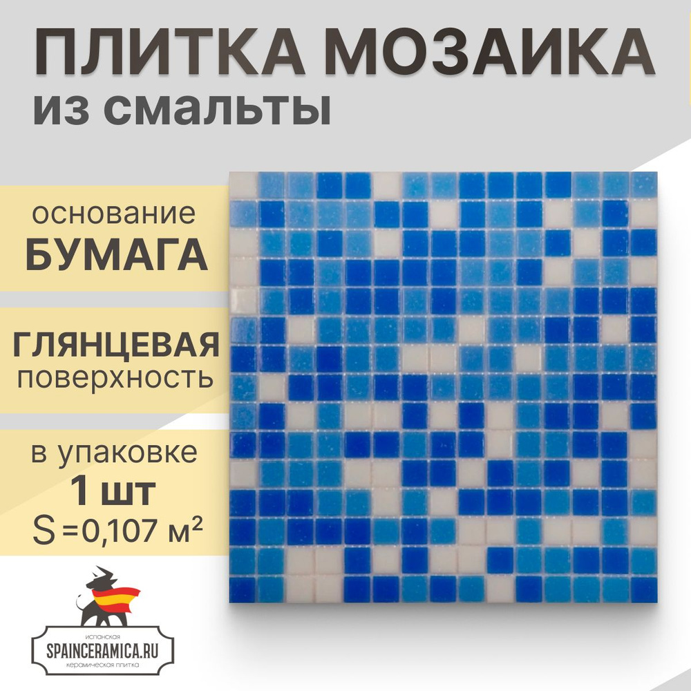Плитка мозаика (стекло) NS mosaic MIX14 32,7x32,7 см. 1 шт (0,107 кв.м) #1