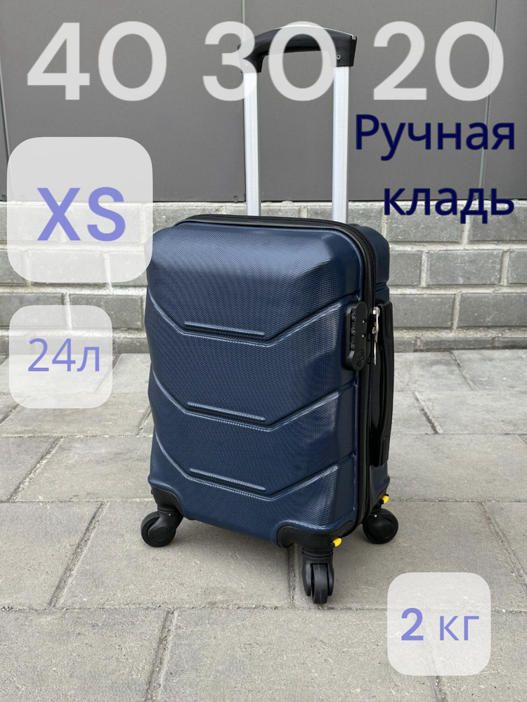 Чемодан на колесах Ручная кладь 40х30х20 - купить с доставкой по ...