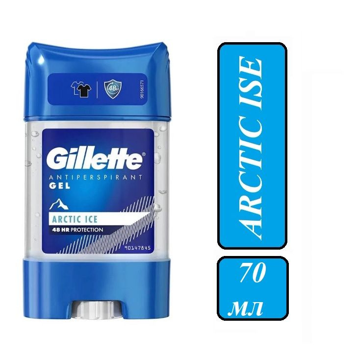 Гелевый дезодорант-антиперспирант Arctic Ice Gillette, 70 мл #1
