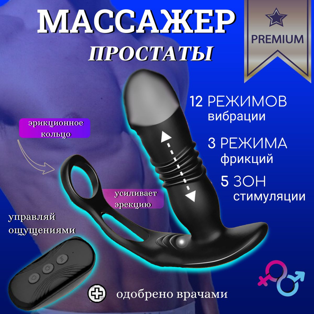 Что такое массаж простаты и стоит ли его делать