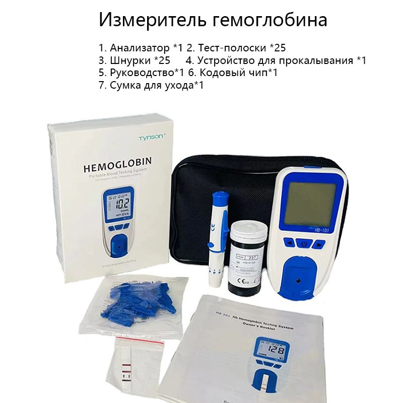 Портативный измеритель гемоглобина hba1c, горячая распродажа, система тестирования гемоглобина  #1