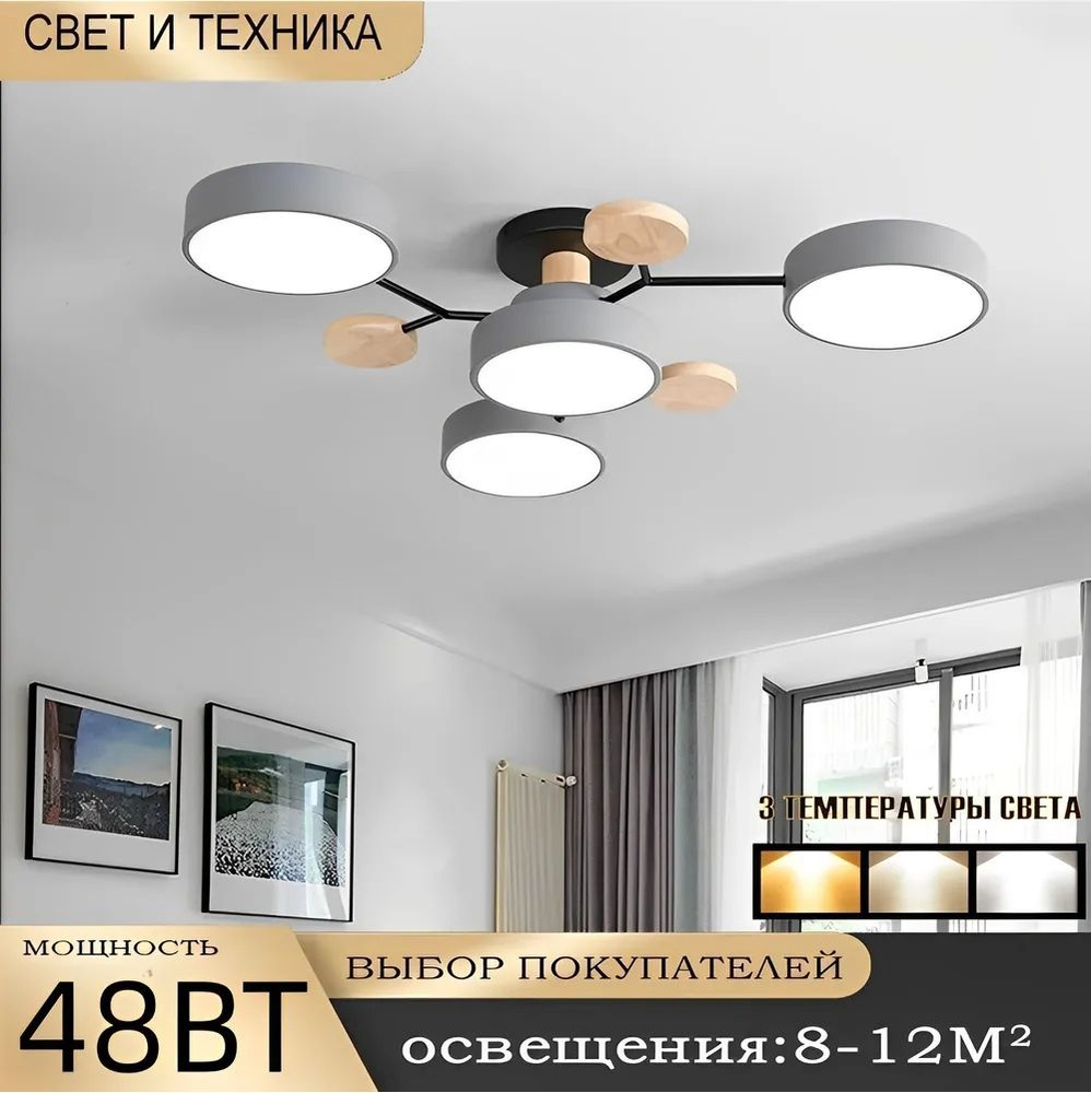 Perfect lighting Люстра потолочная, LED, 48 Вт #1