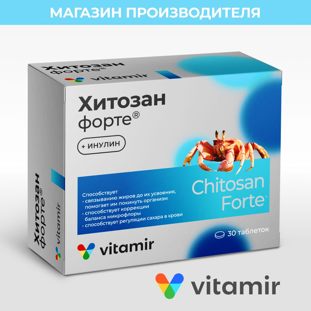 Хитозан Форте VITAMIR антиоксидант для похудения, коррекции фигуры и  иммунитета таб. №30 - купить с доставкой по выгодным ценам в  интернет-магазине OZON (270994005)