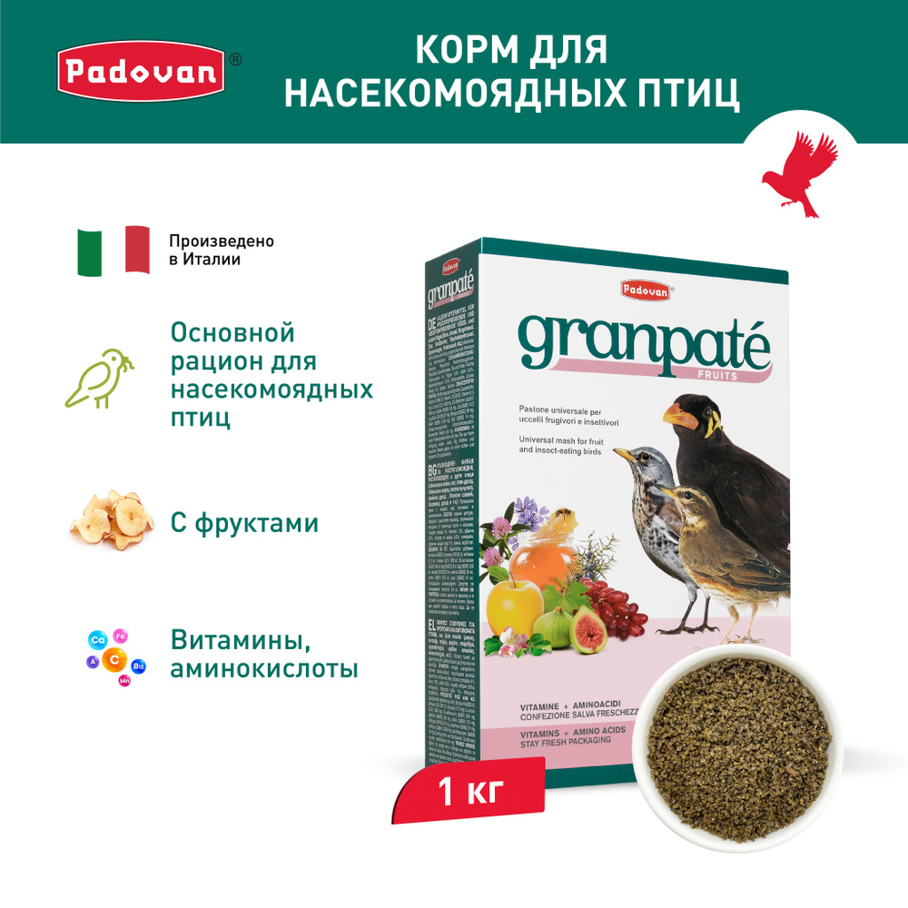 Корм для насекомоядных птиц основной фруктовый PADOVAN GRANPATEE Fruits (1 кг)  #1