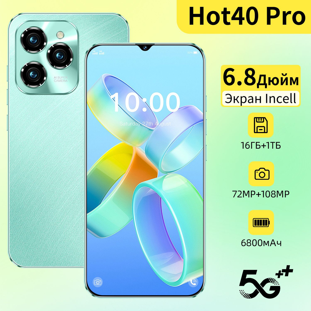 Мобильный телефон NHKJ Hot40 Pro, бирюзовый - купить по выгодной цене в ...