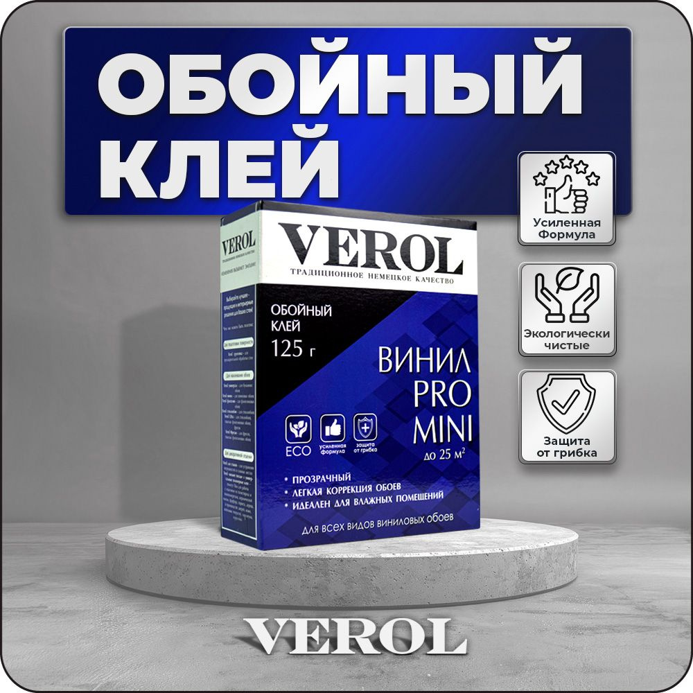 Клей обойный виниловый VEROL MINI усиленный, 125г #1