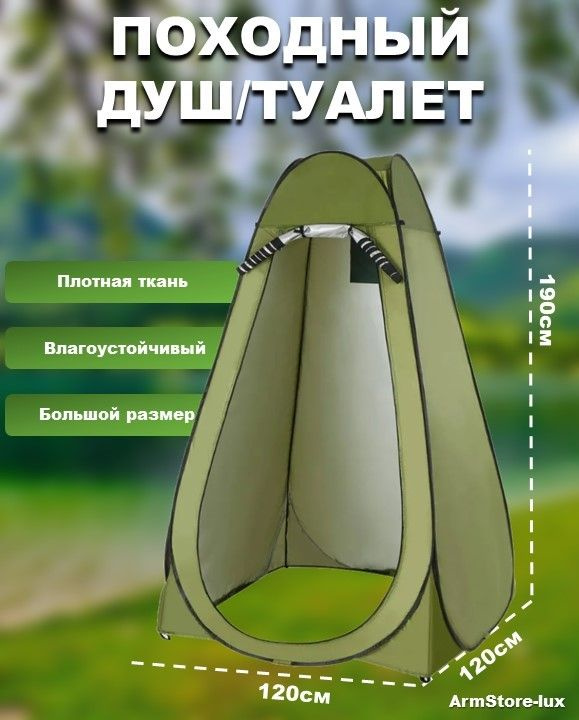 Палатка 1-местная LY-1623C купить c доставкой на OZON по низкой цене ...