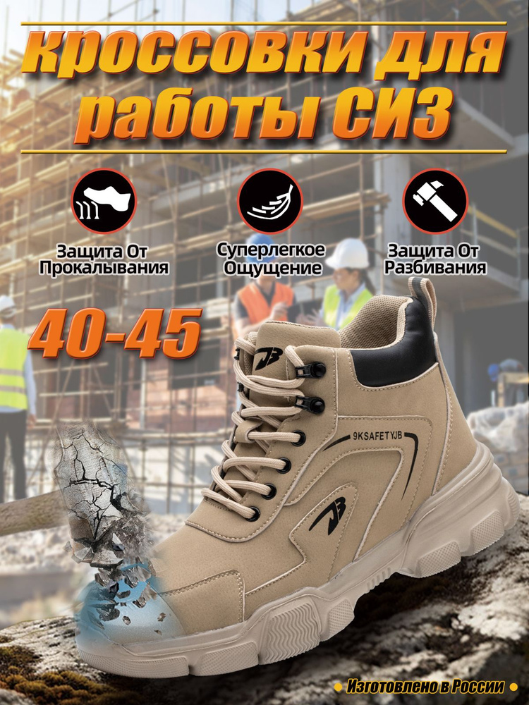 Ботинки рабочие #1