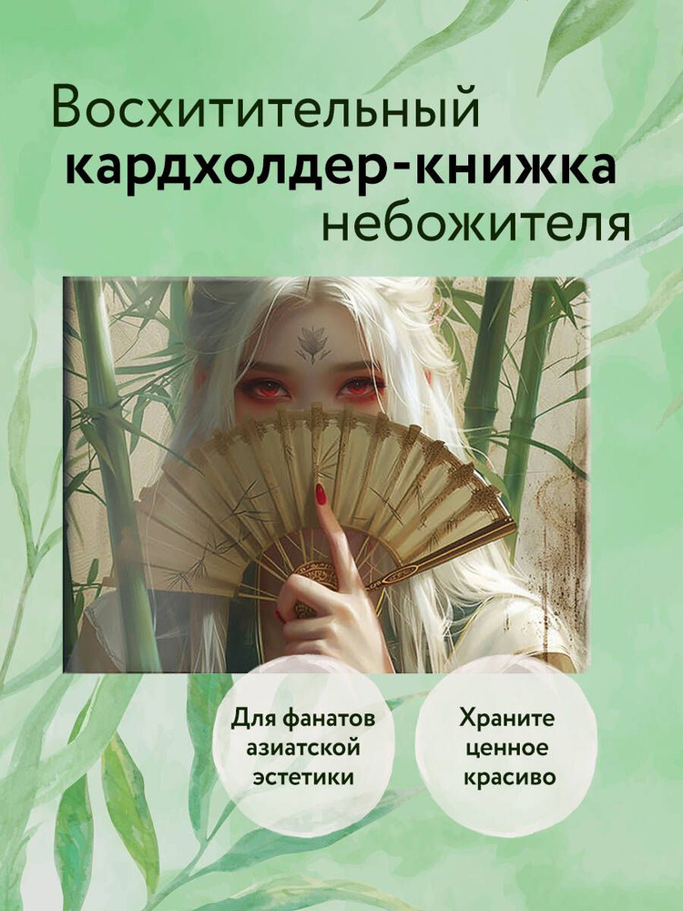 Эксмо Картхолдер #1