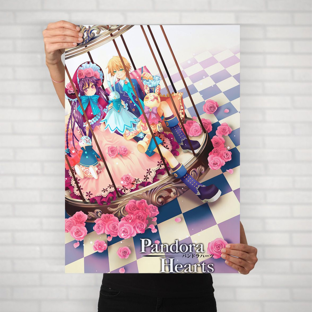 Плакат на стену для интерьера Сердца пандоры (Pandora Hearts - Оз и Лэйси 2) - Постер по аниме формата #1