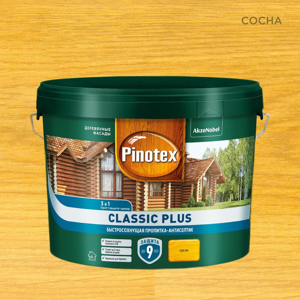 Pinotex Classic plus 3в1 пропитка-антисептик, 9л, ,сосна #1