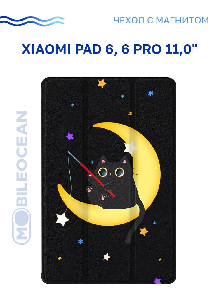 Чехол для Xiaomi Pad 6, Xiaomi Pad 6 Pro (11.0") с рисунком, с магнитом, черный с принтом КОТ МЕСЯЦ / #1