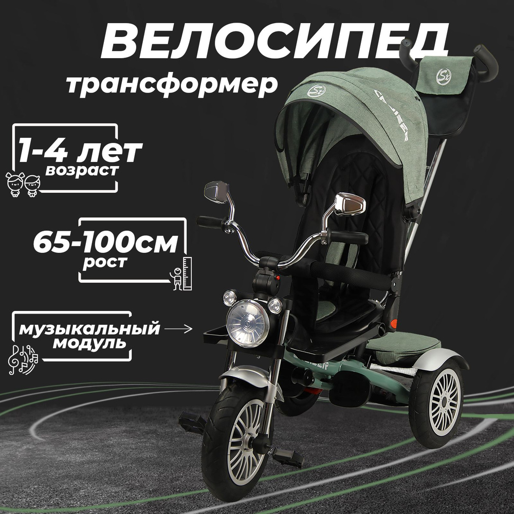 Велосипед трехколесный детский с ручкой и козырьком Cruiser, 1-4 года, зеленый  #1