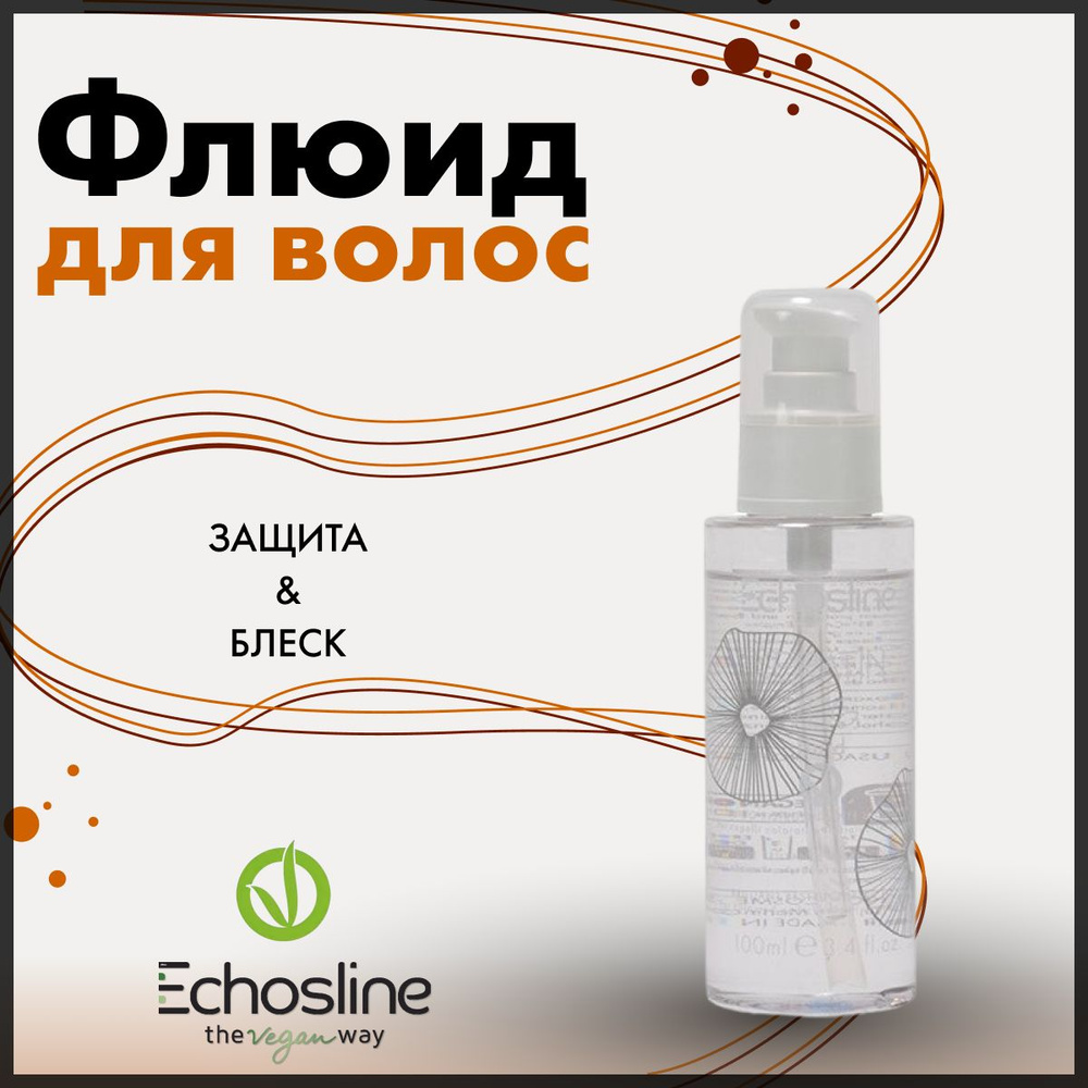 Echos Line Флюид для волос с кератином KERATIN VEG FLUID 100 мл #1