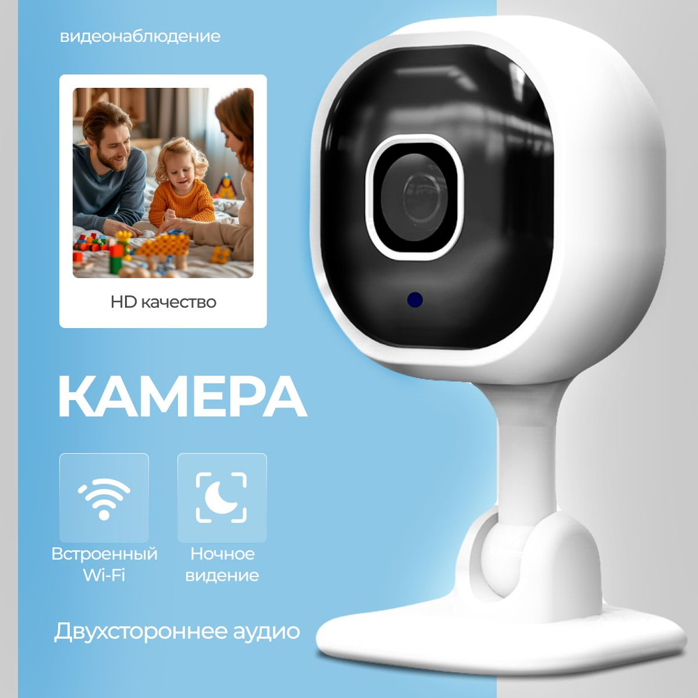 Камера видеонаблюдения EvaChip Smart Camera 1920×1080 Full HD - купить по  низким ценам в интернет-магазине OZON (1582806408)