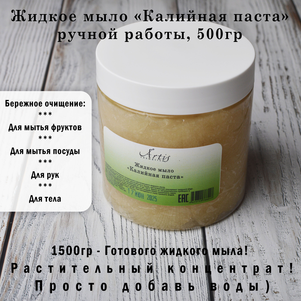 Жидкое мыло 500 мл - купить с доставкой по выгодным ценам в  интернет-магазине OZON (1345351796)