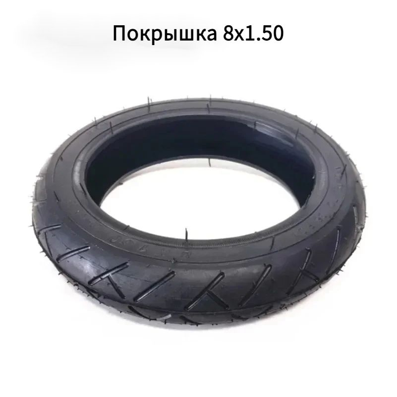 Покрышка 8" 8x1.50 для электросамоката / детской коляски тележки  #1