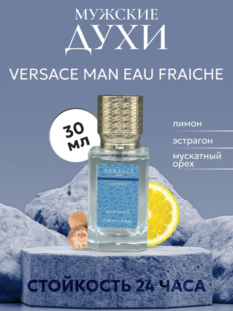 Вода парфюмерная Man Eau Fraiche 30 мл #1