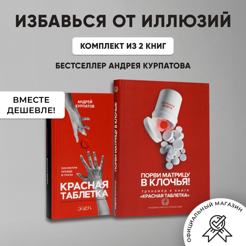 Комплект 