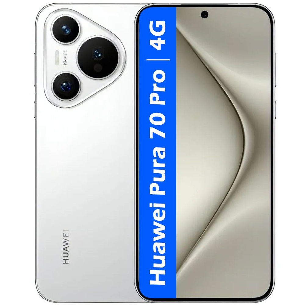 Смартфон HUAWEI Pura 70 Pro 12/512GB White - купить по выгодной цене в  интернет-магазине OZON (1586313369)