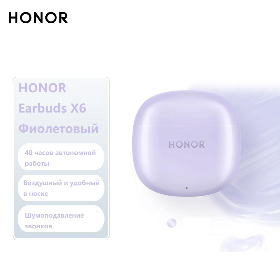 True Wireless Honor Earbuds X6